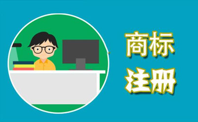 皋兰商标代理监督管理规定