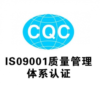 皋兰企业取得体系认证的三项关键条件
