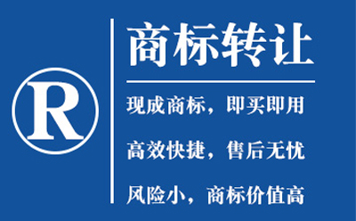 皋兰商标转让如何避免风险？流程与法律要点全解析