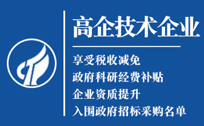 皋兰高新技术企业认证：是金字招牌还是负担？