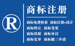 皋兰企业商标注册的重要性，守护品牌合法权益！